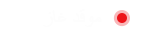 阿1-3