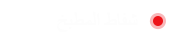 阿1-5